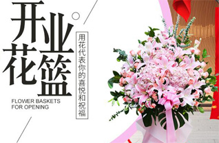 河南南阳卧龙区七一街道花篮配送