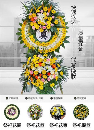 河南南阳卧龙区七一街道花圈代送